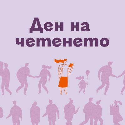Den-na-cheneto-2025_FB-profile_800x800px
